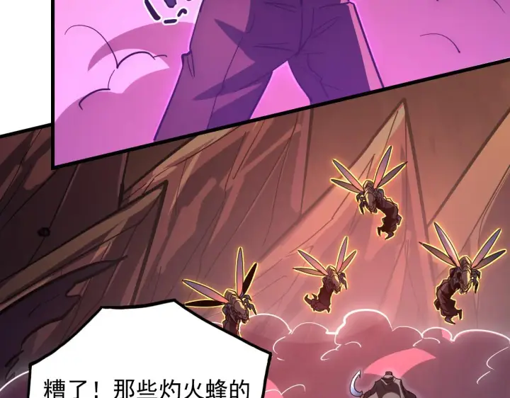 《从末世崛起》227 首领级怪兽的智能图86