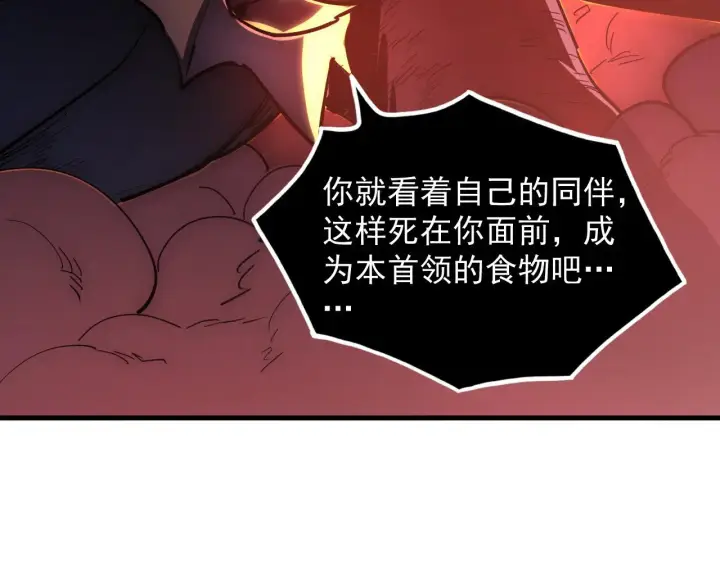 《从末世崛起》227 首领级怪兽的智能图90