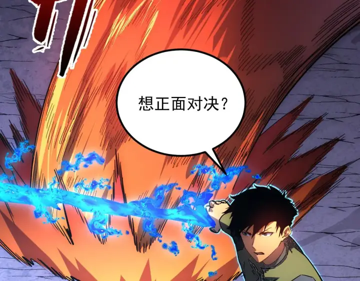 《从末世崛起》227 首领级怪兽的智能图92