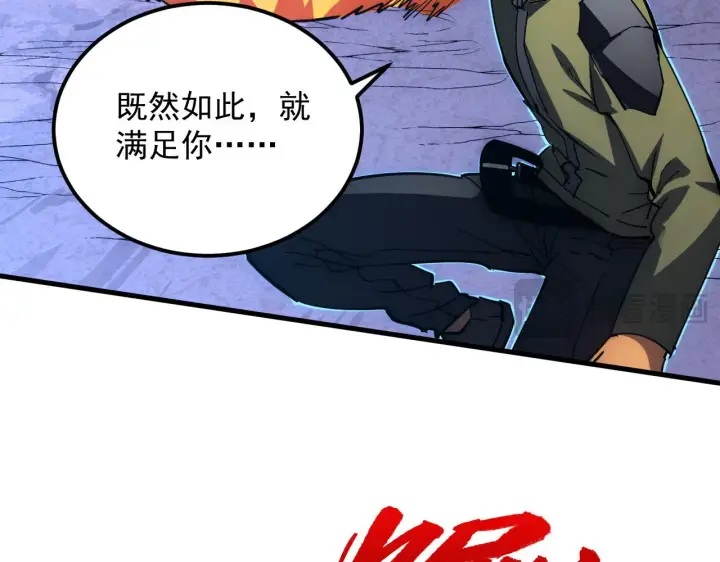 《从末世崛起》227 首领级怪兽的智能图93