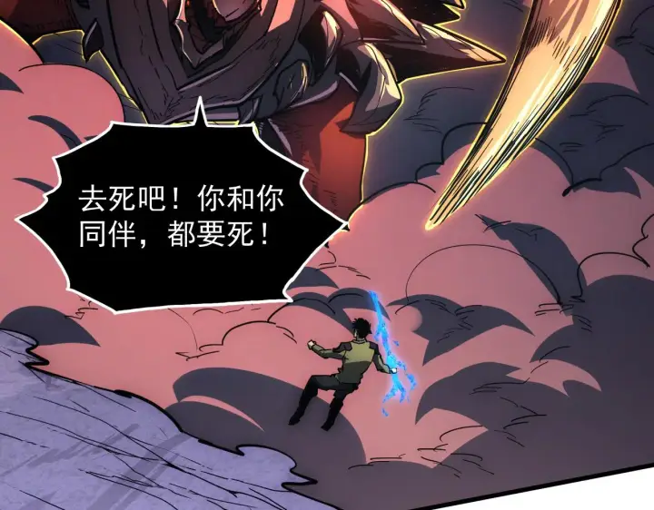 《从末世崛起》227 首领级怪兽的智能图95