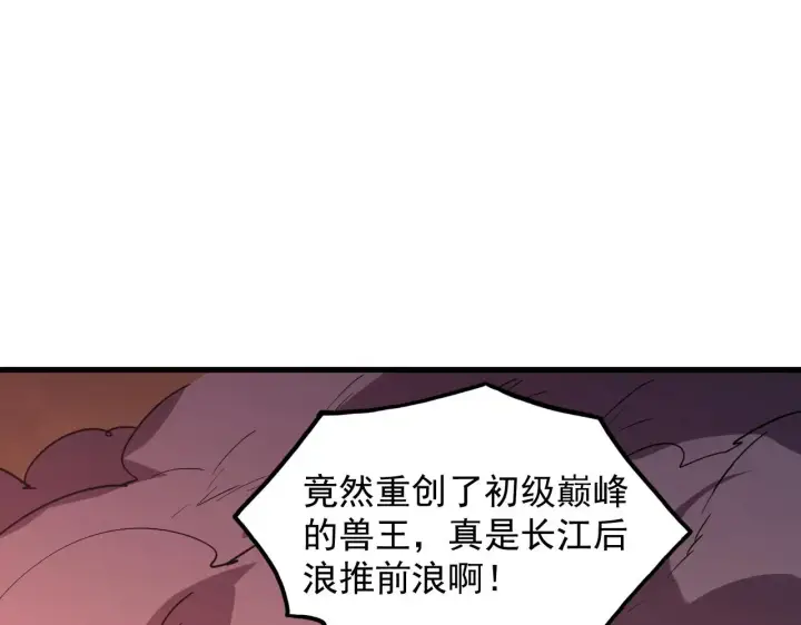 《从末世崛起》228 全力爆发的年轻战神图10