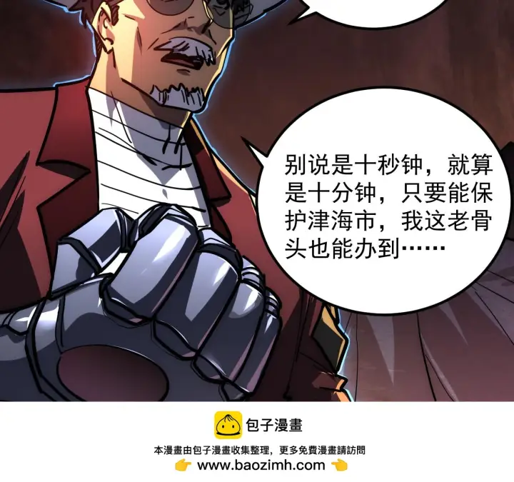 《从末世崛起》228 全力爆发的年轻战神图100