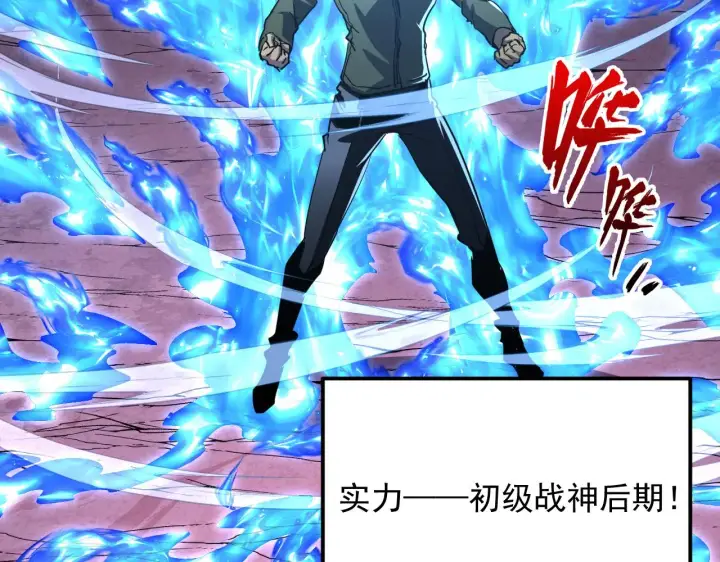 《从末世崛起》228 全力爆发的年轻战神图109