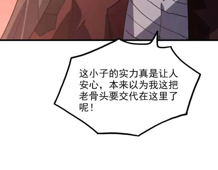 《从末世崛起》228 全力爆发的年轻战神图12