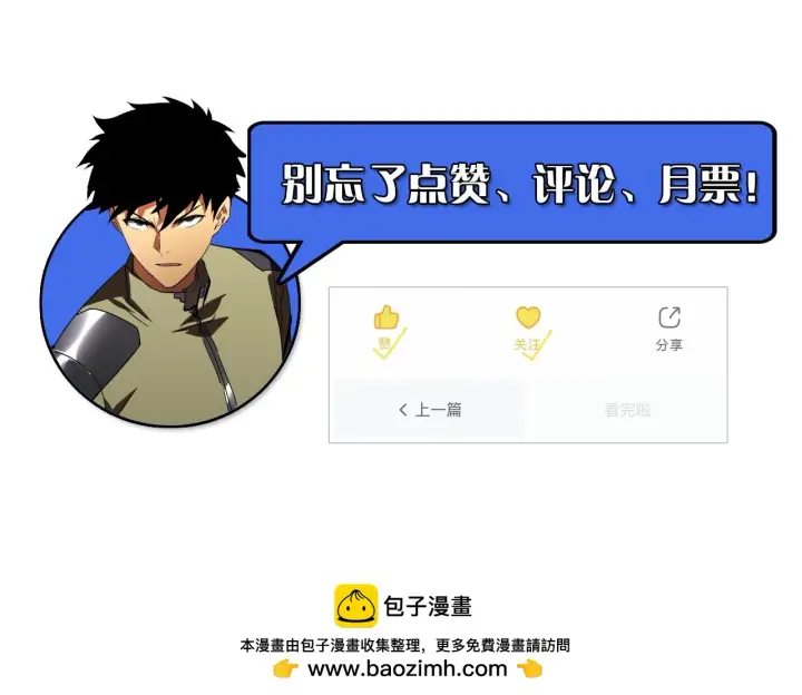《从末世崛起》228 全力爆发的年轻战神图133