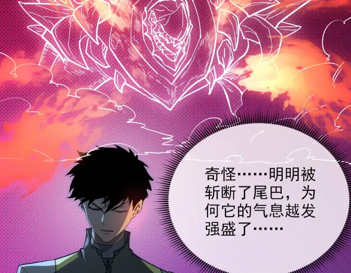 《从末世崛起》228 全力爆发的年轻战神图16