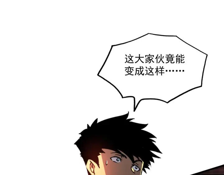 《从末世崛起》228 全力爆发的年轻战神图23