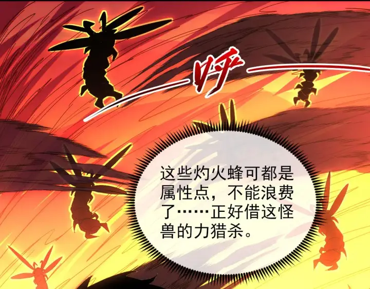 《从末世崛起》228 全力爆发的年轻战神图35