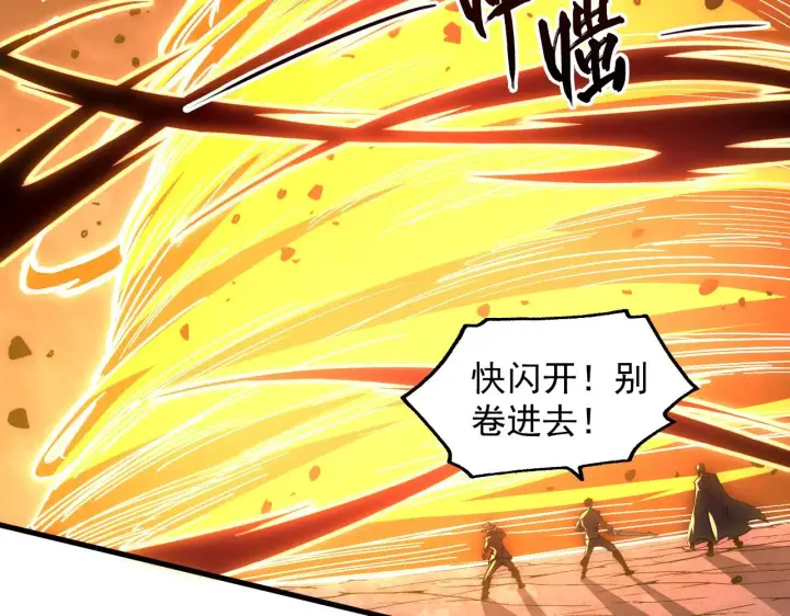 《从末世崛起》228 全力爆发的年轻战神图43