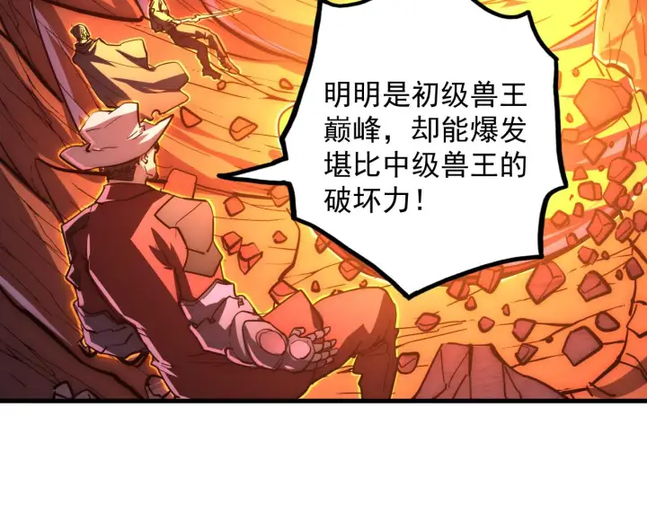 《从末世崛起》228 全力爆发的年轻战神图46
