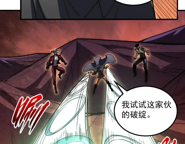 《从末世崛起》228 全力爆发的年轻战神图49