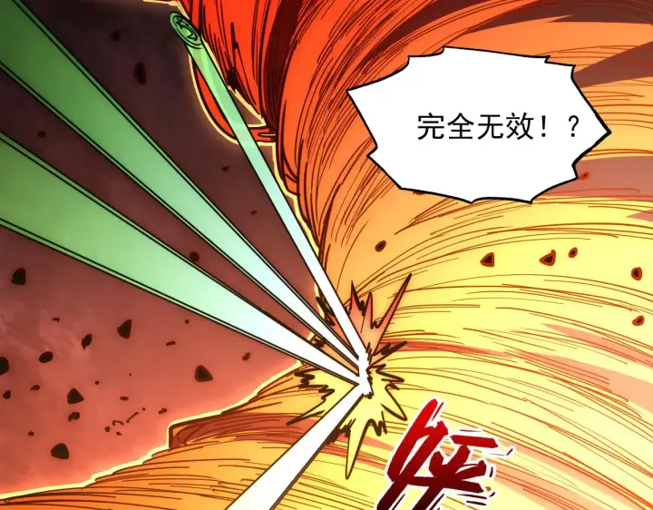 《从末世崛起》228 全力爆发的年轻战神图52
