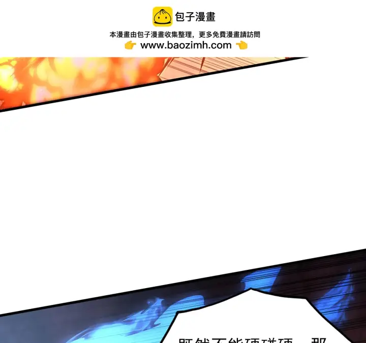 《从末世崛起》228 全力爆发的年轻战神图59