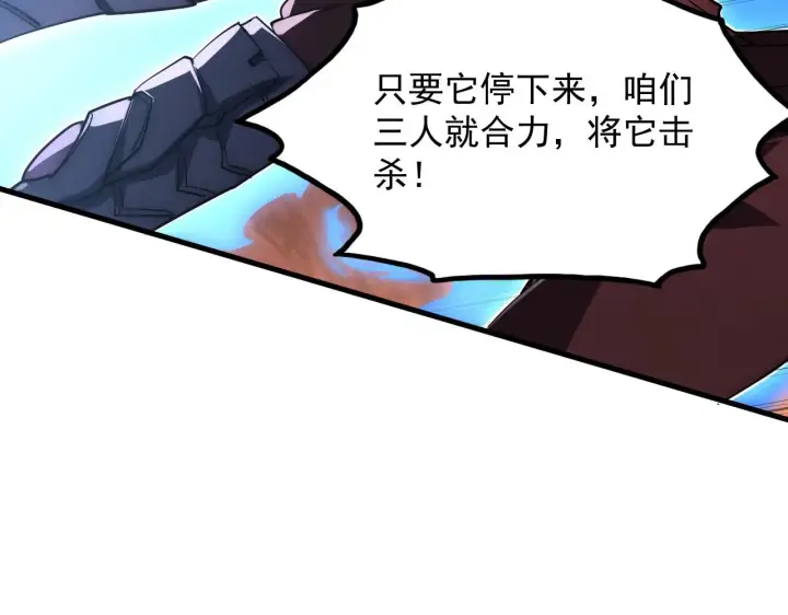 《从末世崛起》228 全力爆发的年轻战神图61