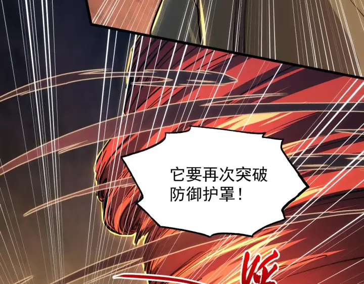 《从末世崛起》228 全力爆发的年轻战神图69