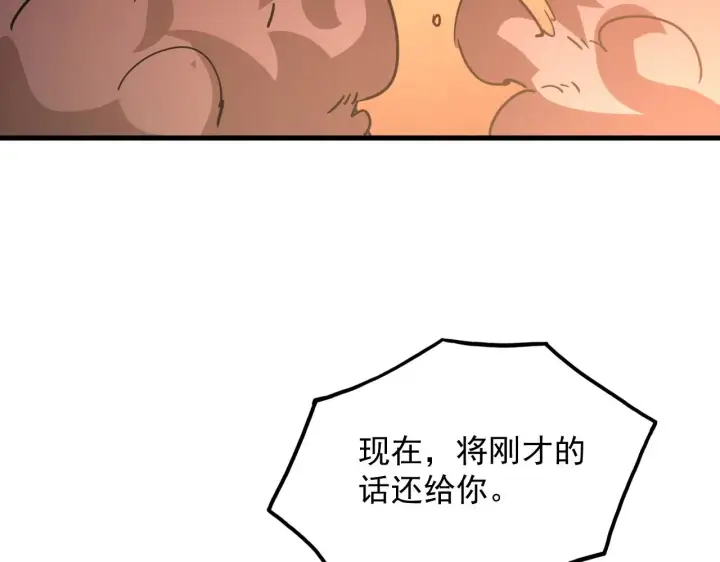 《从末世崛起》228 全力爆发的年轻战神图7