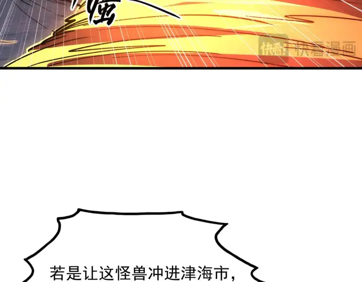 《从末世崛起》228 全力爆发的年轻战神图71