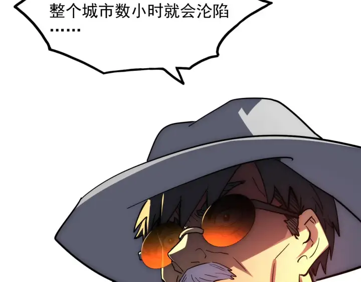 《从末世崛起》228 全力爆发的年轻战神图72