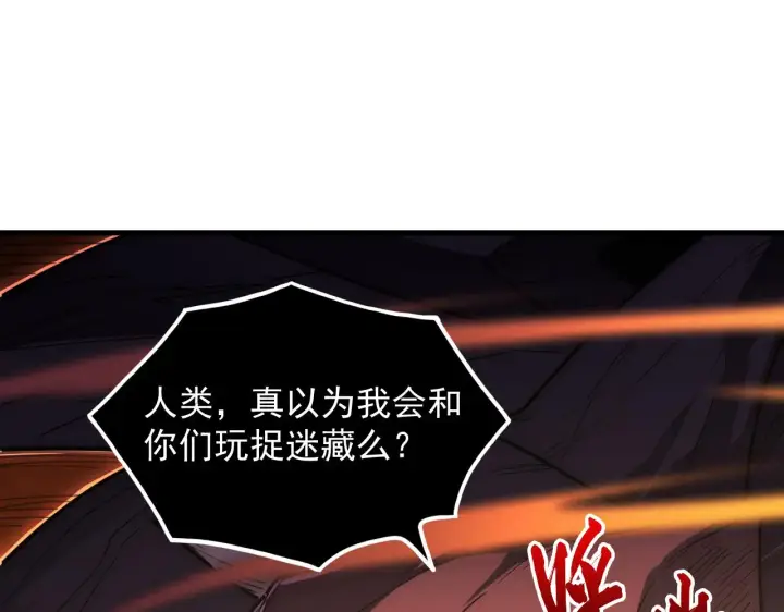 《从末世崛起》228 全力爆发的年轻战神图78