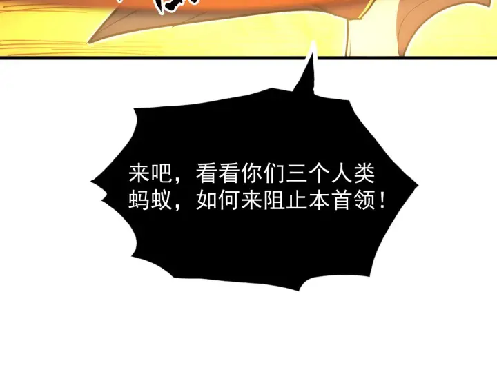 《从末世崛起》228 全力爆发的年轻战神图80