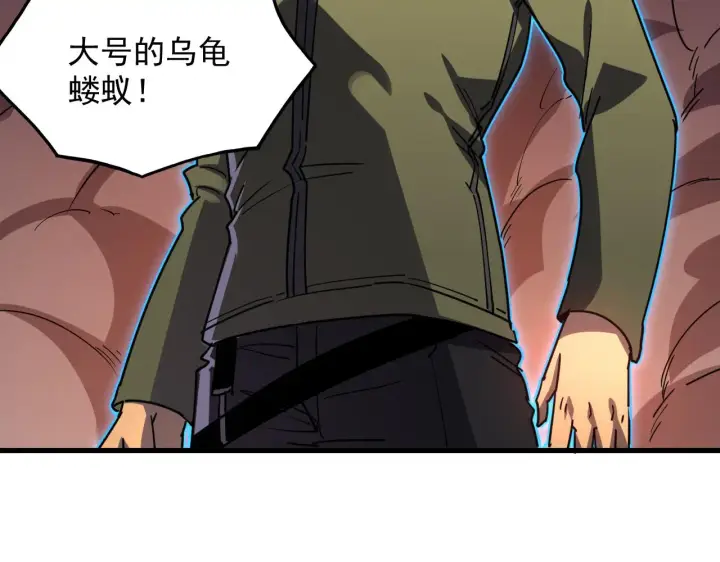 《从末世崛起》228 全力爆发的年轻战神图9