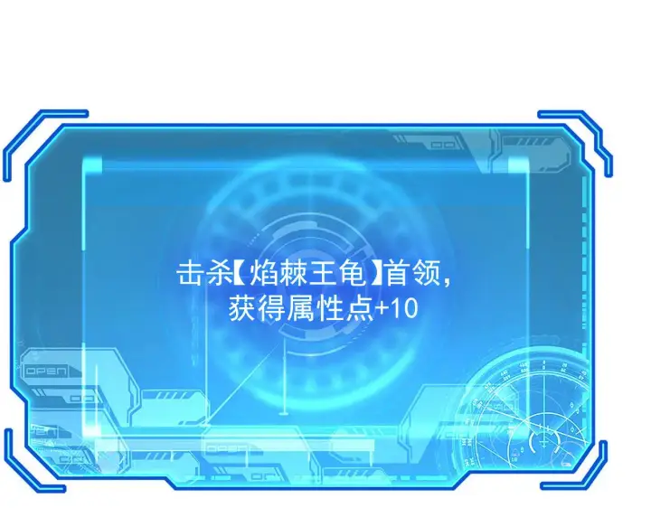 《从末世崛起》229 巨门之瞳!图10
