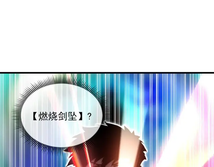 《从末世崛起》229 巨门之瞳!图101