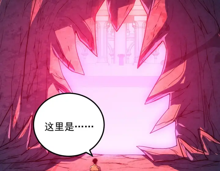《从末世崛起》229 巨门之瞳!图108