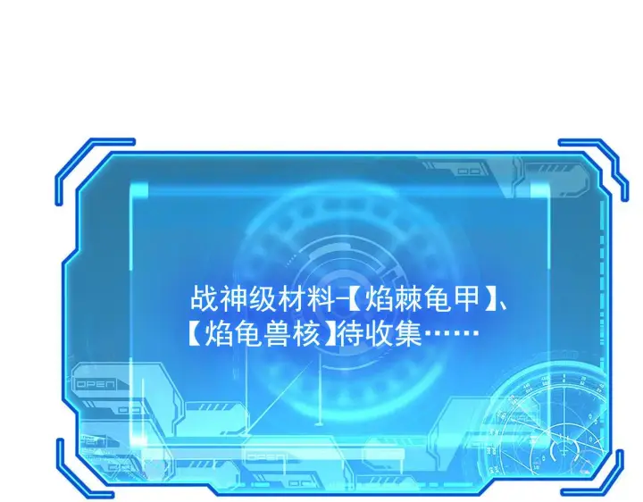 《从末世崛起》229 巨门之瞳!图11