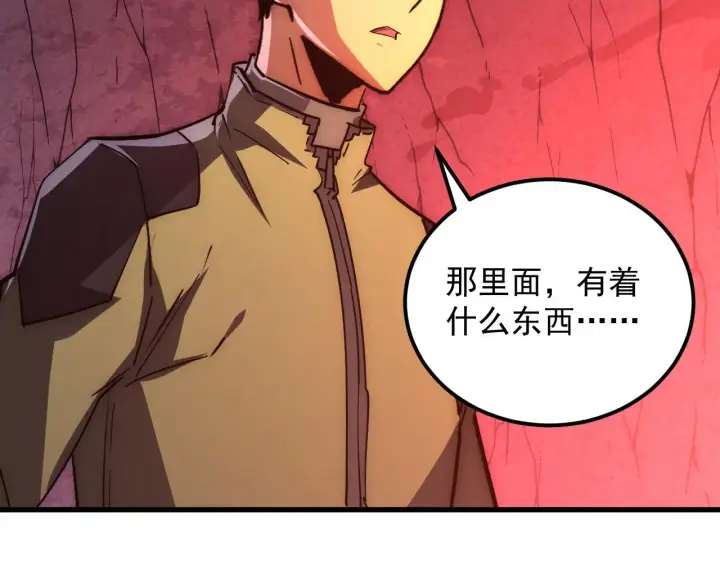 《从末世崛起》229 巨门之瞳!图111