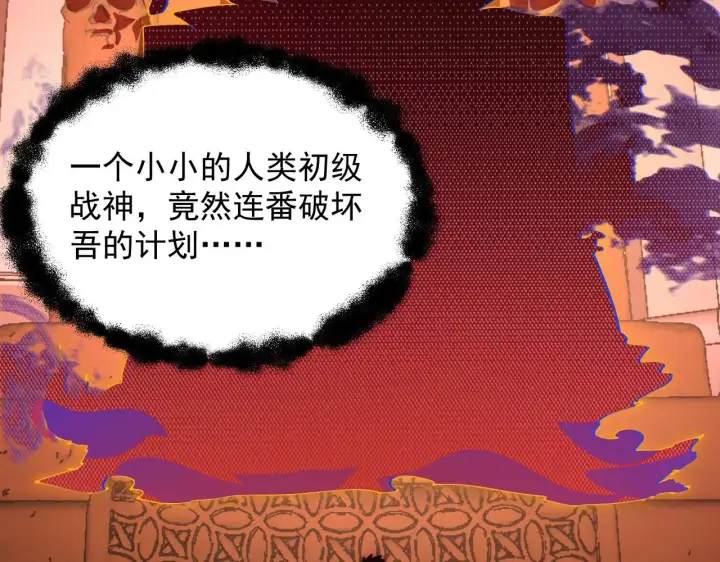 《从末世崛起》229 巨门之瞳!图117