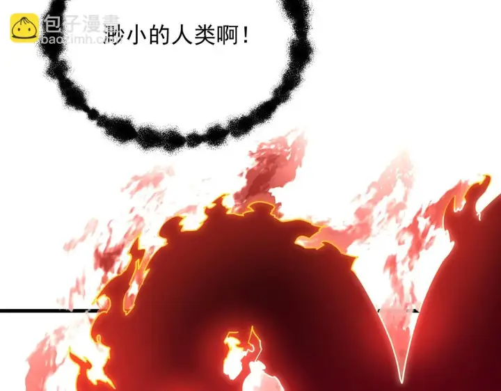 《从末世崛起》229 巨门之瞳!图119