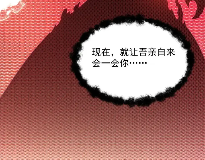 《从末世崛起》229 巨门之瞳!图121