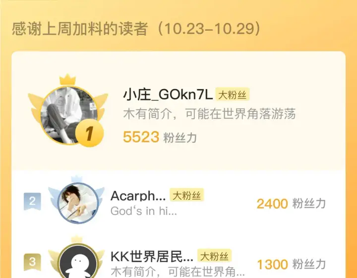 《从末世崛起》229 巨门之瞳!图125