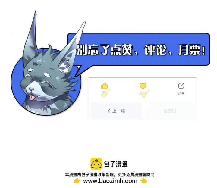 《从末世崛起》229 巨门之瞳!图128