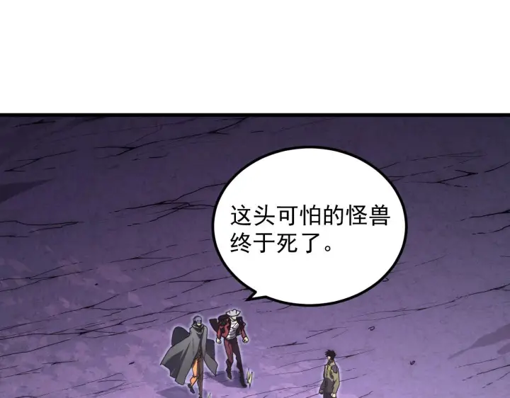《从末世崛起》229 巨门之瞳!图15
