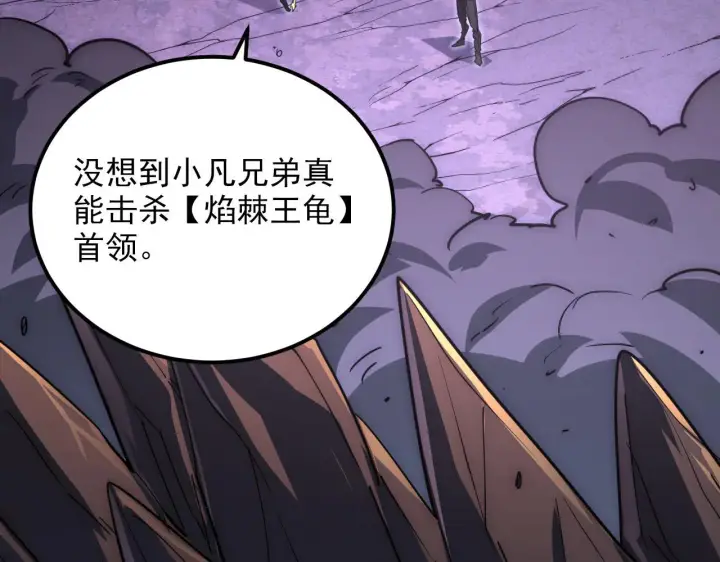 《从末世崛起》229 巨门之瞳!图16
