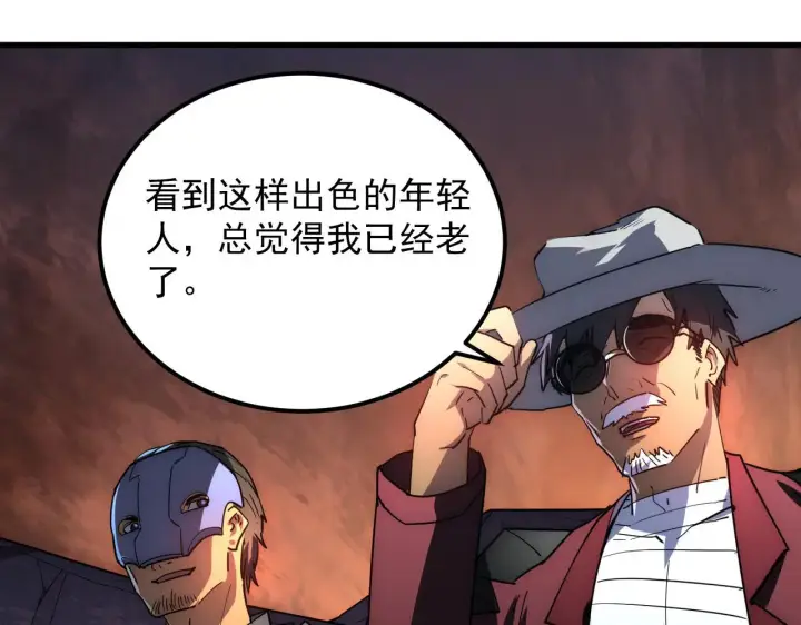 《从末世崛起》229 巨门之瞳!图18