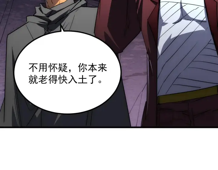 《从末世崛起》229 巨门之瞳!图19