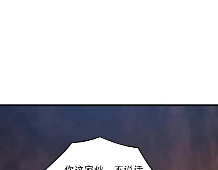 《从末世崛起》229 巨门之瞳!图20