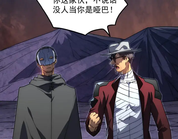 《从末世崛起》229 巨门之瞳!图21