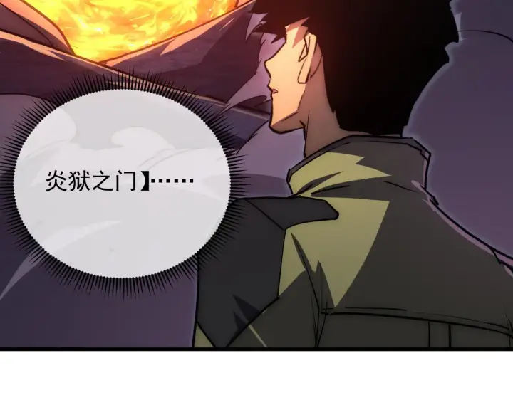 《从末世崛起》229 巨门之瞳!图24