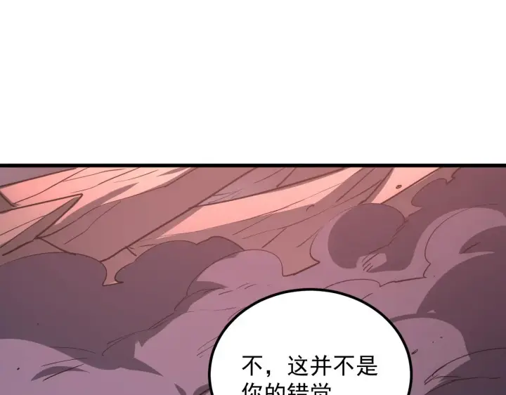 《从末世崛起》229 巨门之瞳!图28