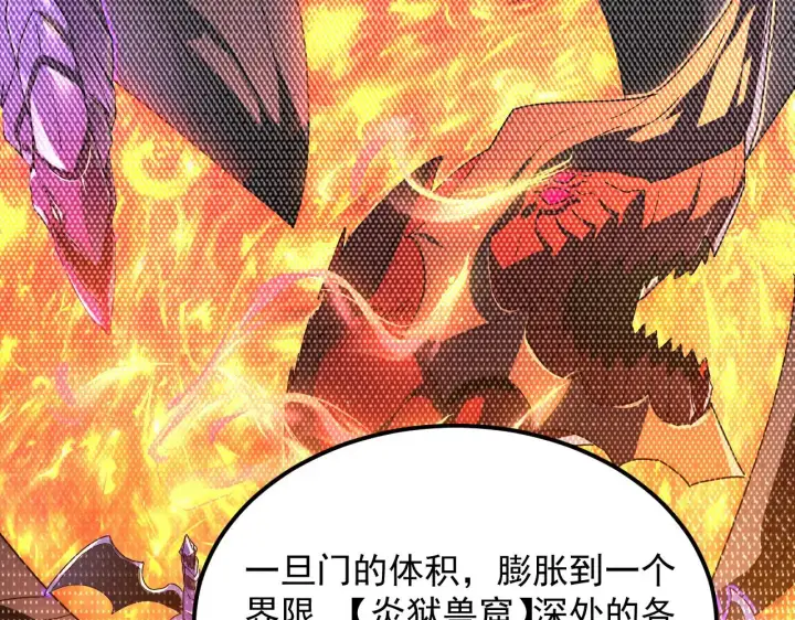 《从末世崛起》229 巨门之瞳!图31