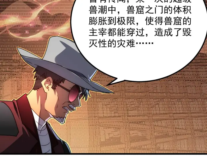 《从末世崛起》229 巨门之瞳!图35