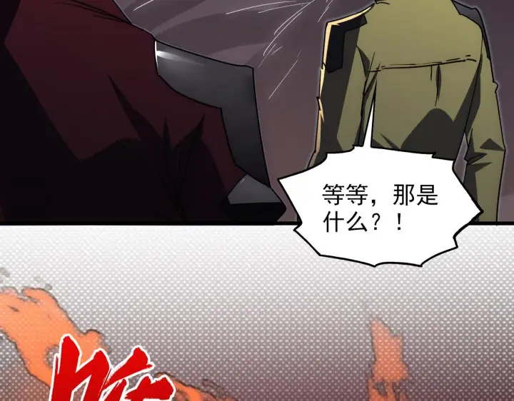 《从末世崛起》229 巨门之瞳!图38
