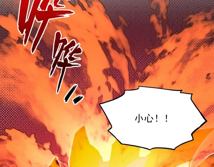 《从末世崛起》229 巨门之瞳!图39