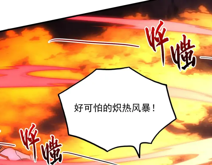 《从末世崛起》229 巨门之瞳!图42