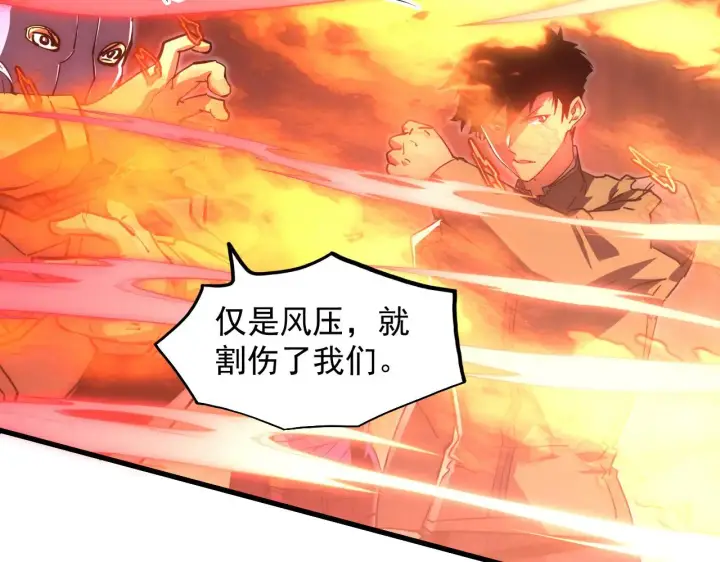 《从末世崛起》229 巨门之瞳!图43